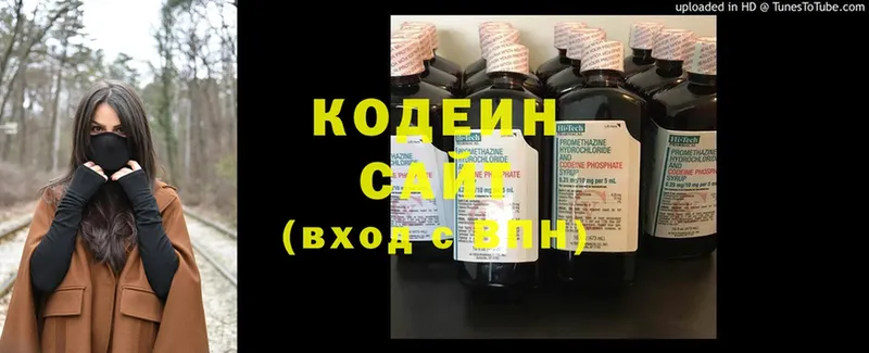 Кодеин напиток Lean (лин)  Дно 