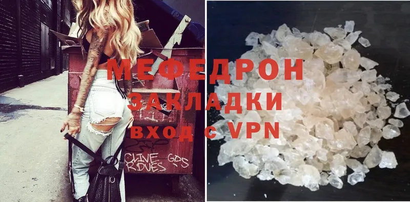 купить  цена  Дно  Меф mephedrone 