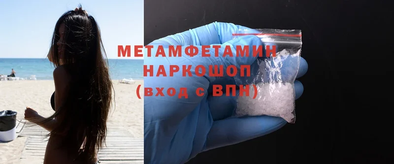 Метамфетамин Methamphetamine  Дно 